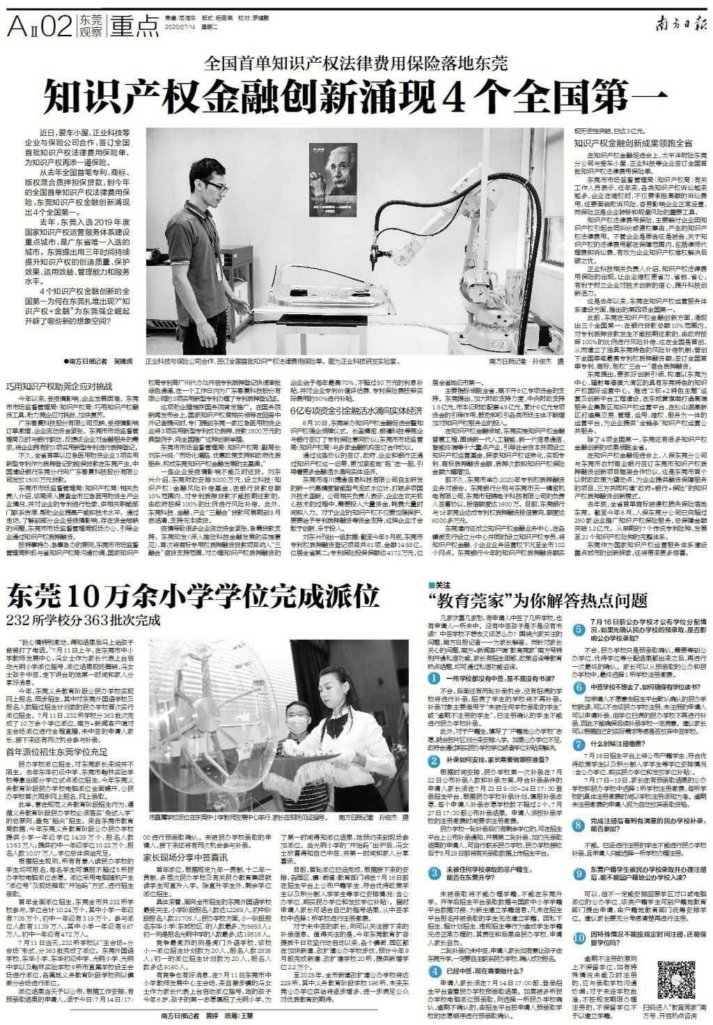 南方日报