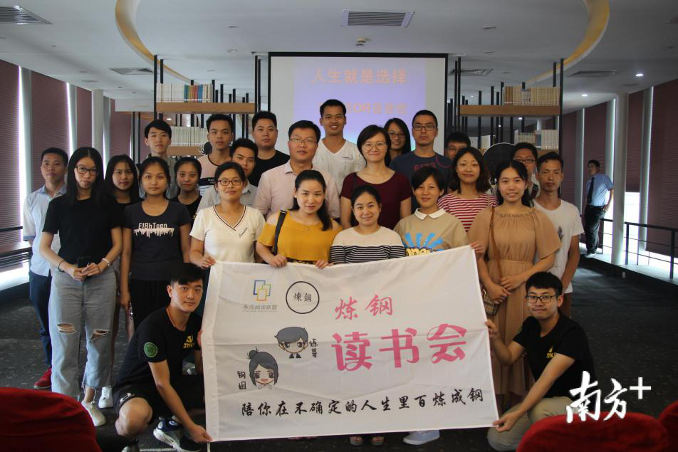 炼钢读书会《富爸爸，穷爸爸》读书分享会（受访机构供图）。