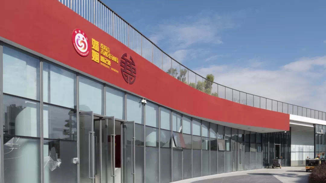 位于香山湖公园的香洲区婚姻登记处。