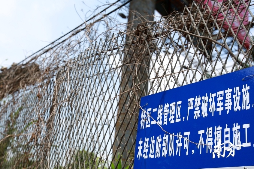 二线铁丝网。 范强 摄