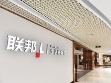 联邦家私：全国首推生活提案馆，贴合新消费需求｜品质革命与市场突围