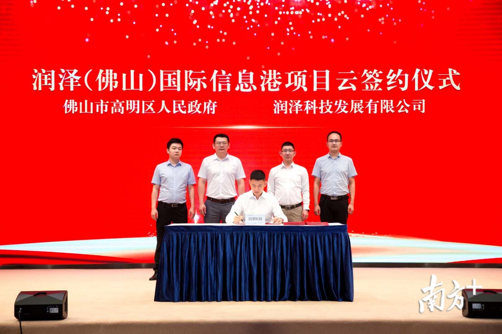 项目云签约仪式现场。