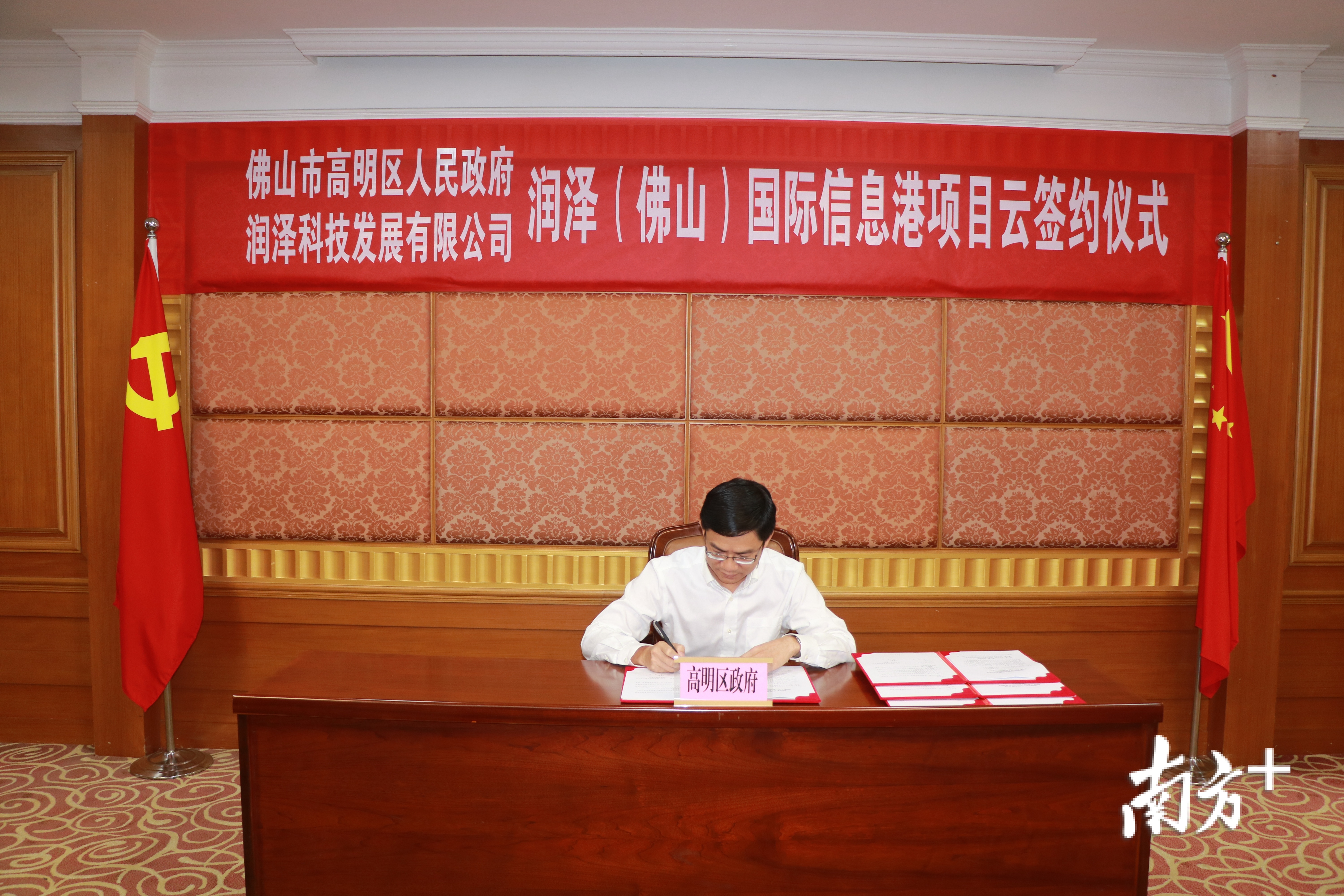 项目云签约仪式现场。