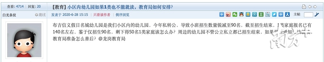 深圳某新闻网论坛相关投诉