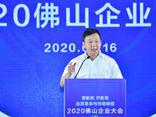 朱伟：继续来一场制造业的品质革命，突破重围开创新局｜佛山企业大会