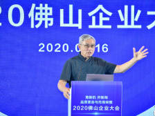 周其仁佛山演讲全文：善阵者不战，先突围再攀登（附现场视频）