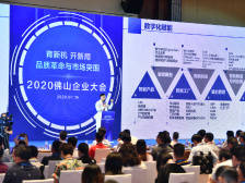 许腾徽：坚守品质，从引领行业走向引领消费者｜佛山企业大会