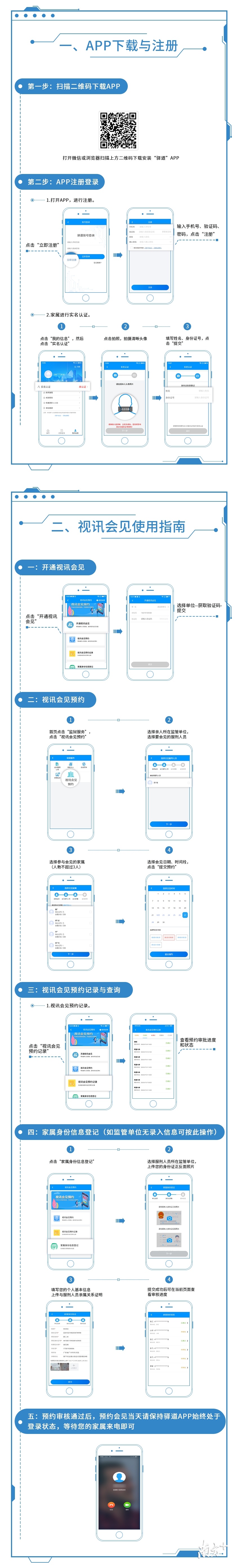 预约操作手册。