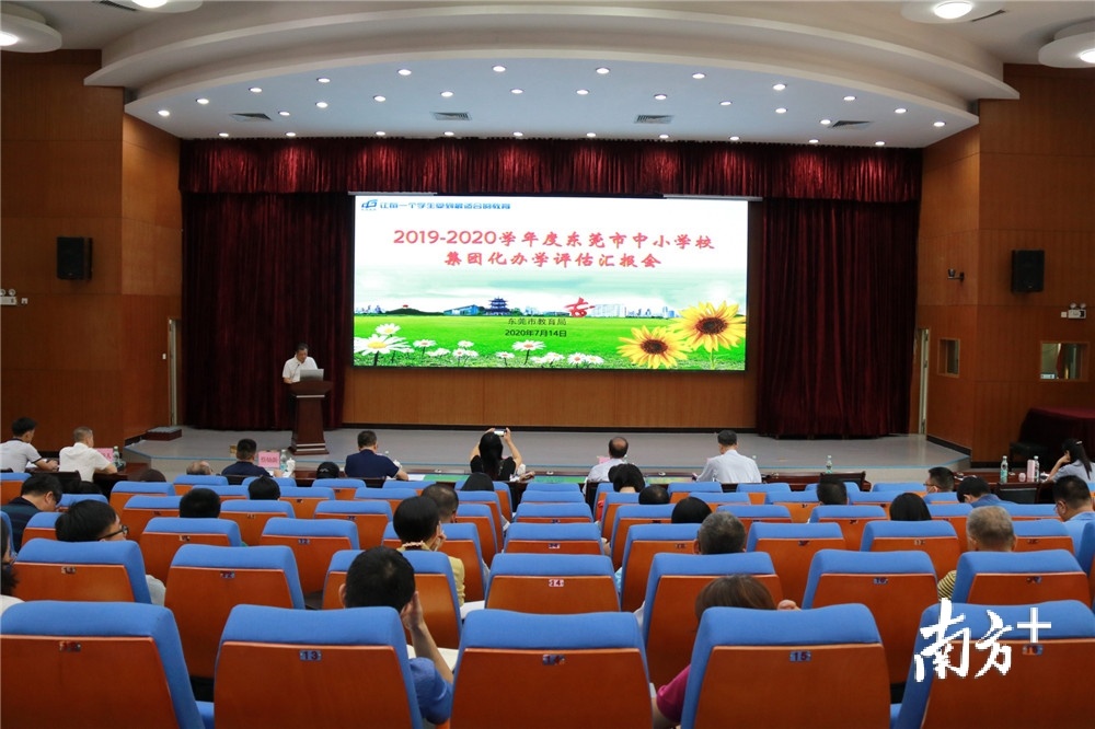 评估汇报会现场 孙俊杰摄