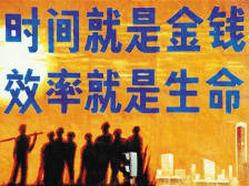 蛇口12字标语，一场改革初期炸响的思想春雷|特区风华②