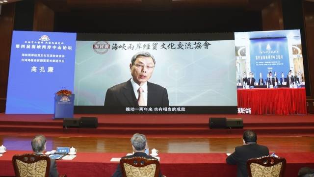 高孔廉：希望台商抓住历史机遇，为两岸经贸合作再添动力