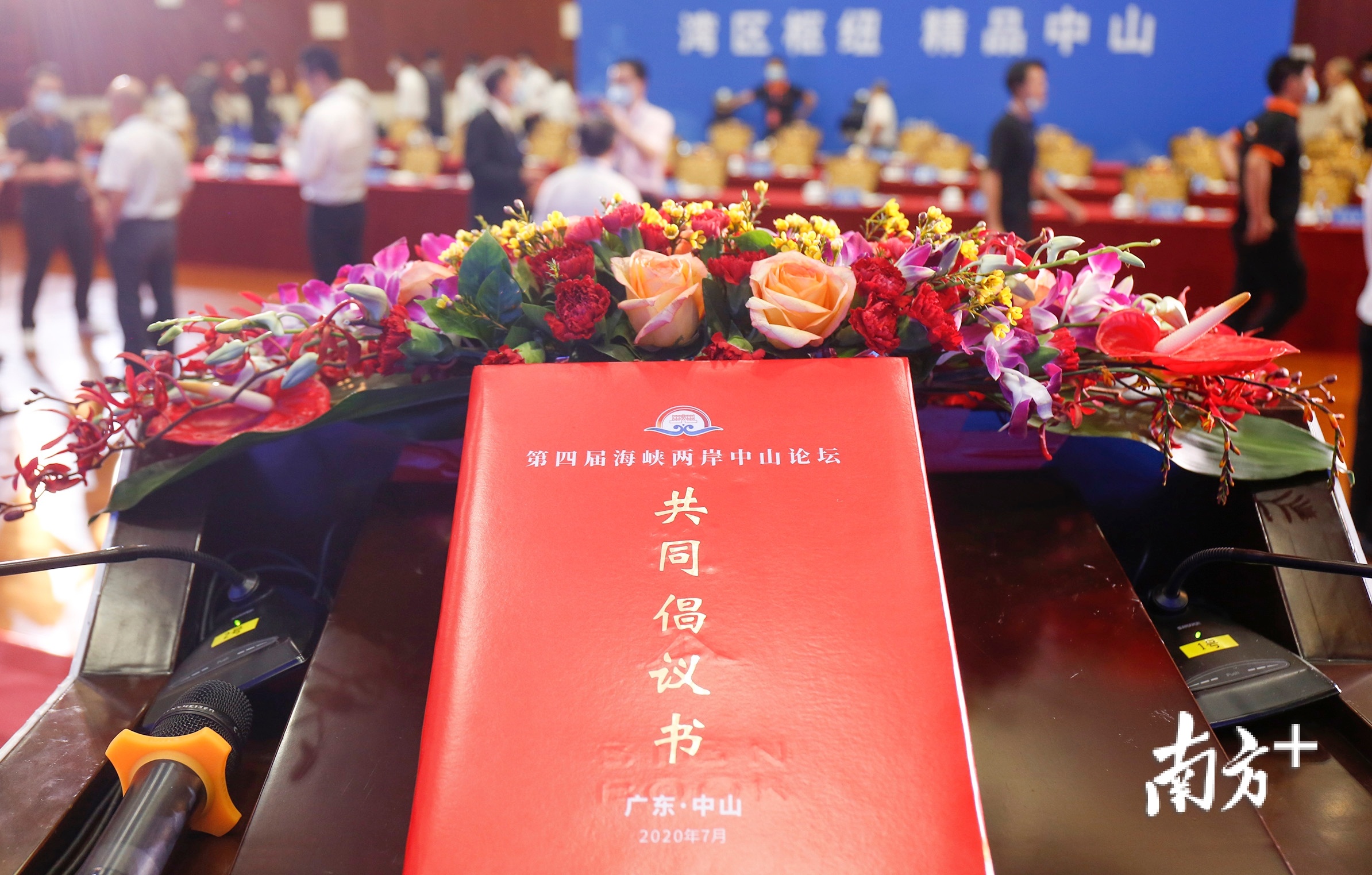 本届论坛的标志性成果——《第四届海峡两岸中山论坛共同倡议书》。 本届论坛的标志性成果——《第四届海峡两岸中山论坛共同倡议书》。