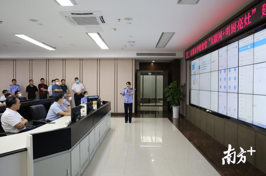 东莞召开全市学校食堂“互联网+明厨亮灶”建设现场推进会 东莞市场监管局供图 东莞召开全市学校食堂“互联网+明厨亮灶”建设现场推进会 东莞市场监管局供图