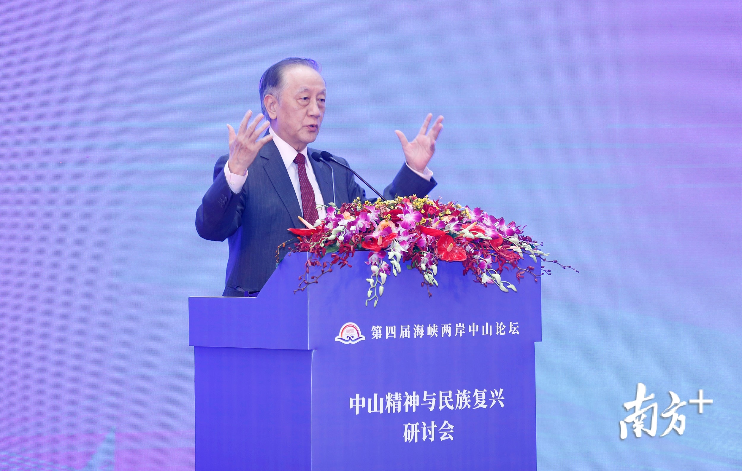 “中山精神与民族复兴”研讨会闭幕式上，新党荣誉主席郁慕明作主旨演讲。