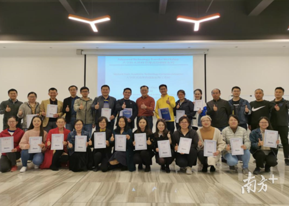 松山湖入围“国字号”技术转移人才培养基地