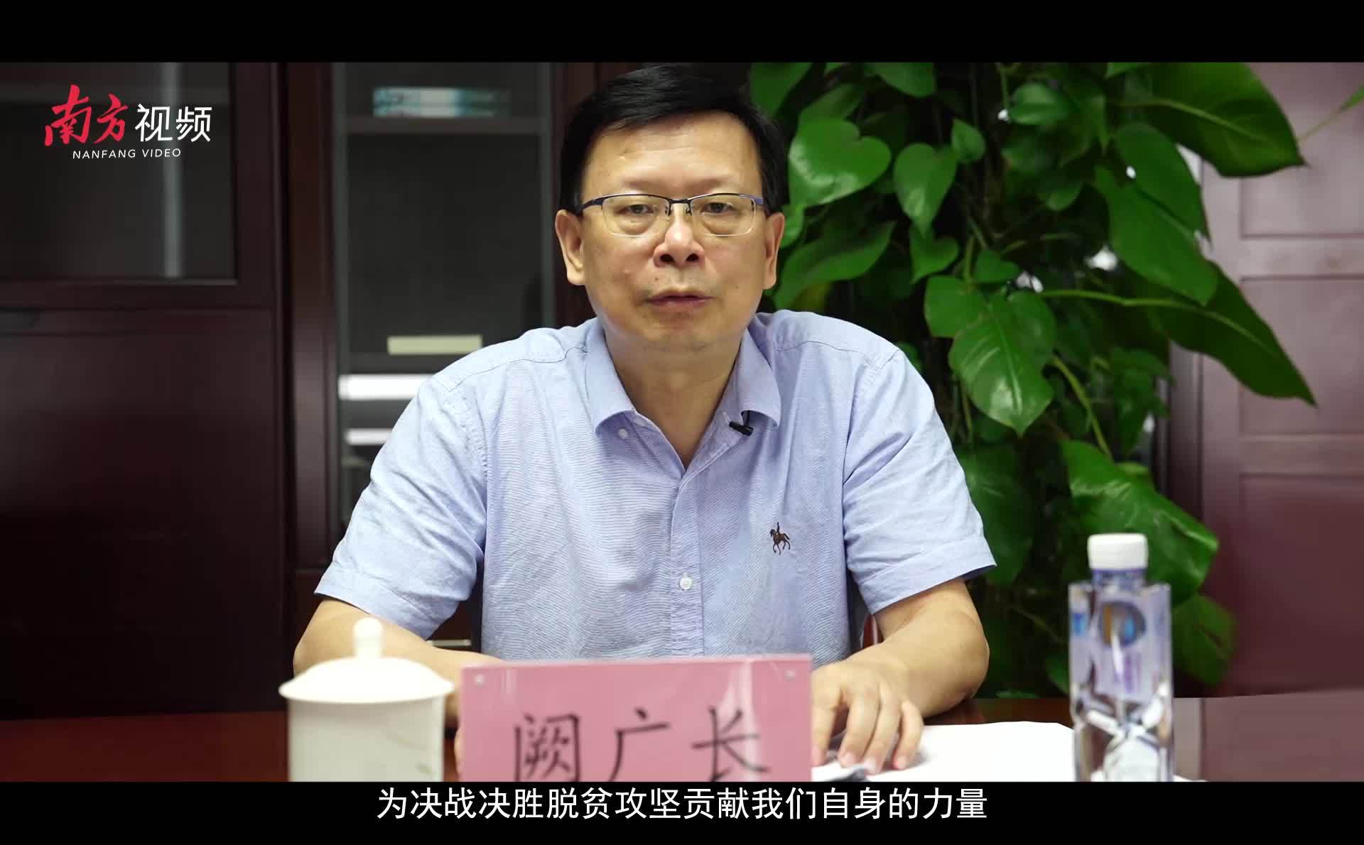 专访|省社保局局长阙广长:广东今年将减免三项社保费