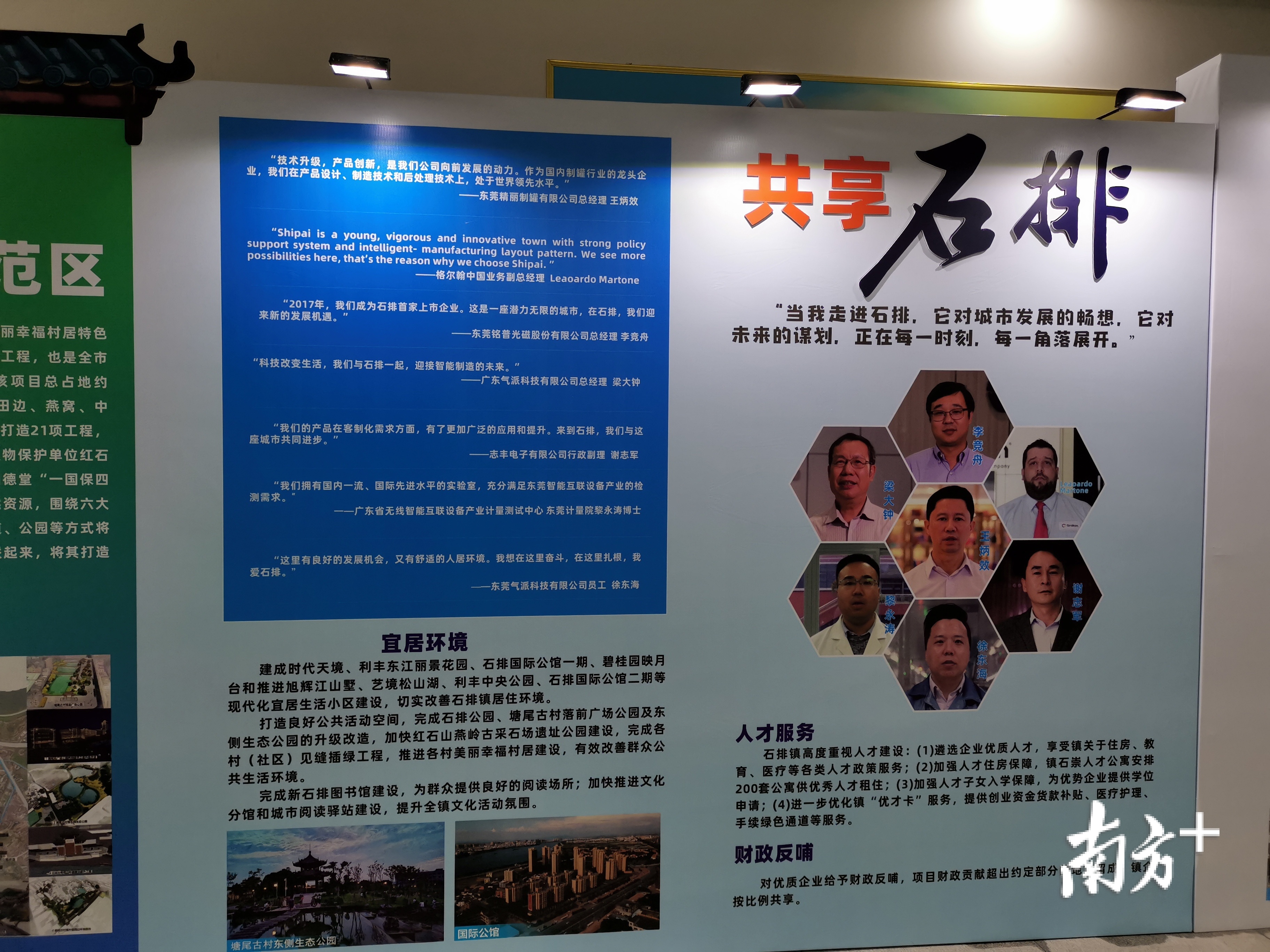 共享石排 共享石排