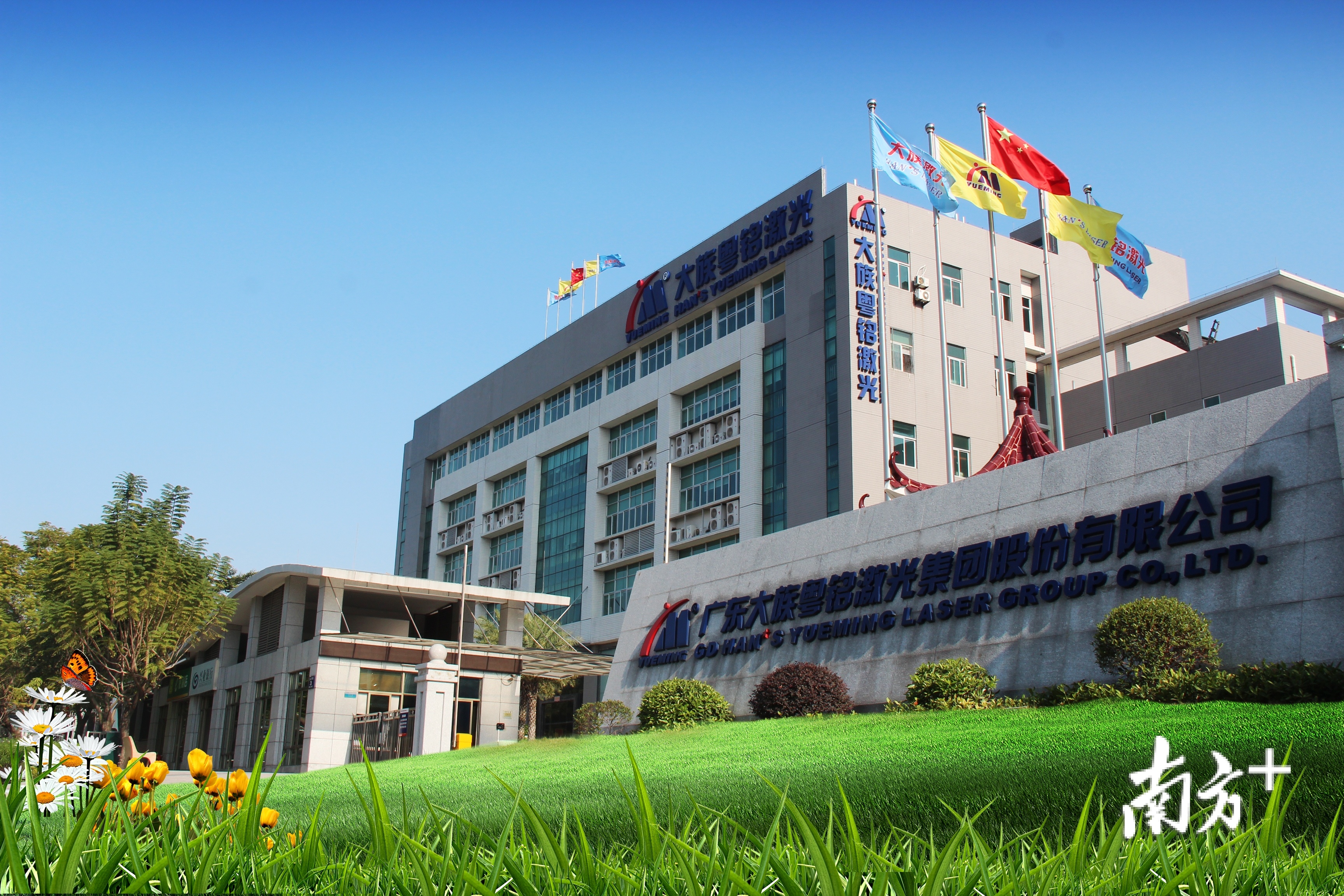 广东大族粤铭智能装备股份有限公司。 广东大族粤铭智能装备股份有限公司。
