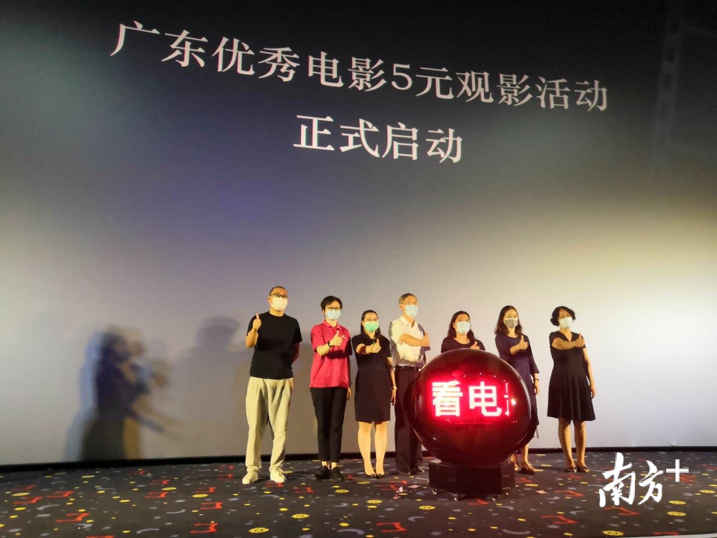 广东优秀电影5元观影活动今日启动。刘祺 摄