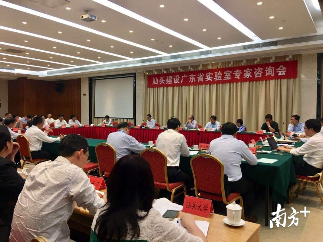2018年,汕头举办建设省实验室专家咨询会。 2018年,汕头举办建设省实验室专家咨询会。