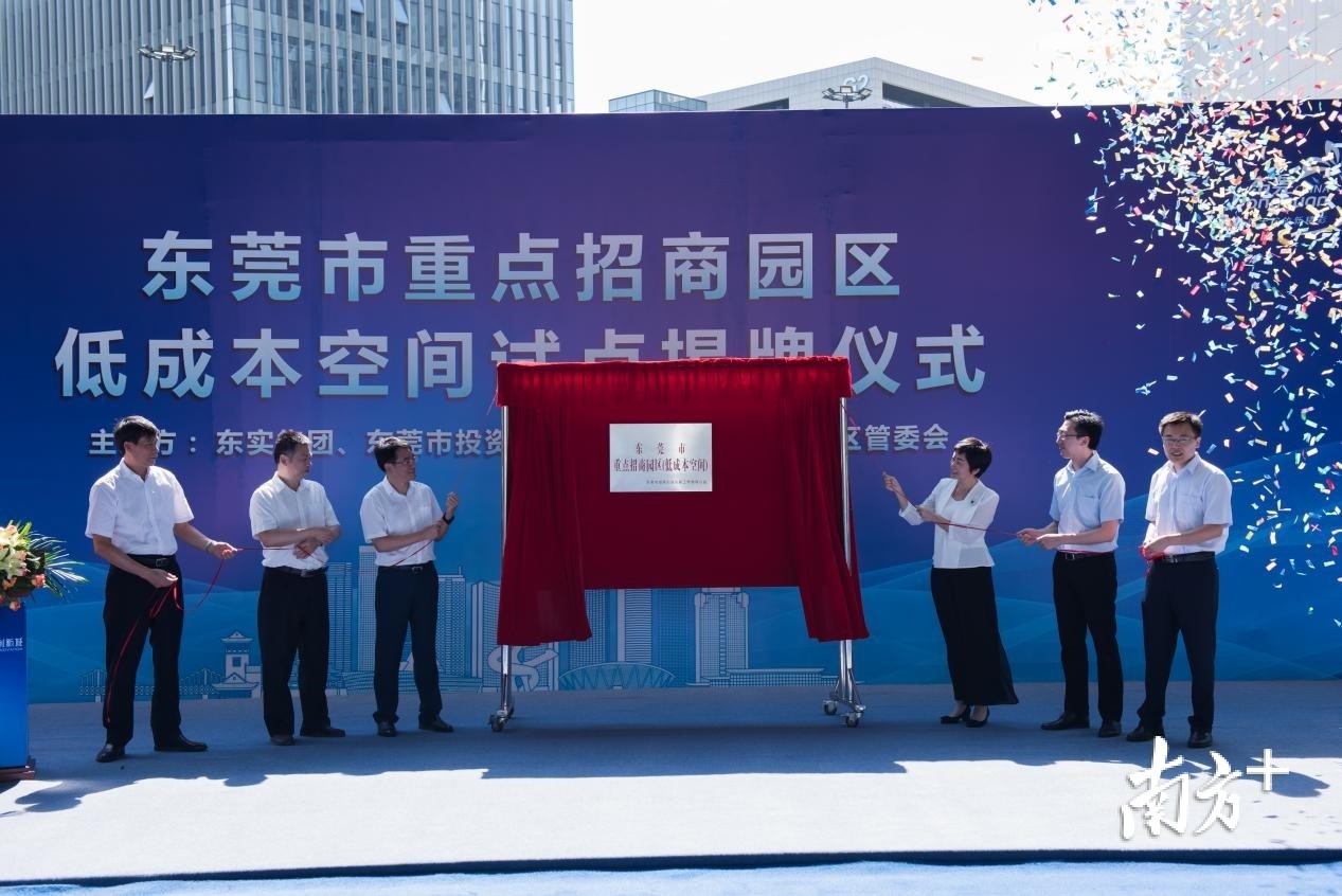 大学创新城重点招商园区（低成本空间）揭牌。 南方日报记者 孙俊杰 摄