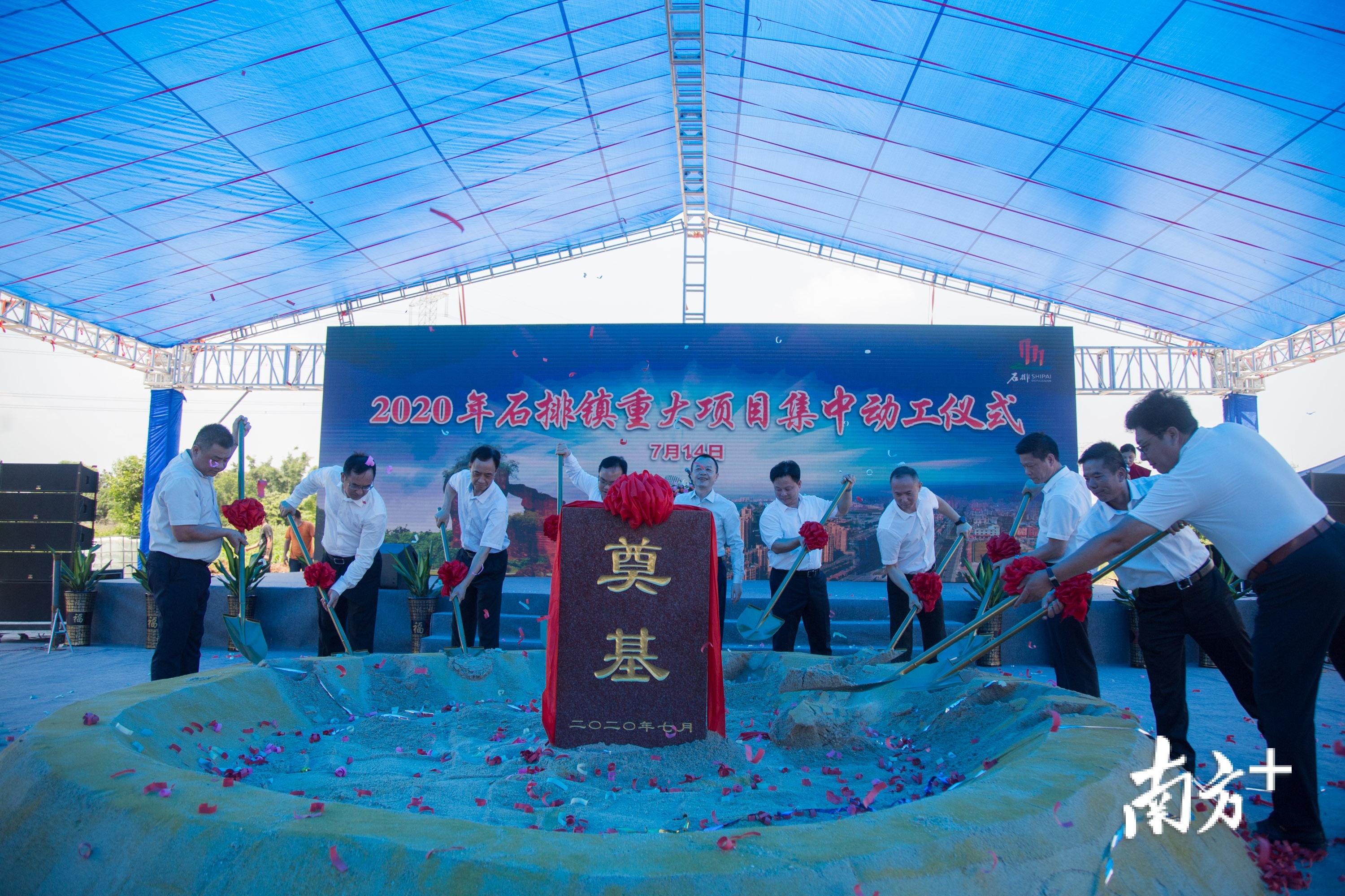 石排镇重大项目集中动工仪式。 黄政正 摄 石排镇重大项目集中动工仪式。 黄政正 摄