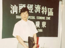 特区亲历者说丨林勤芝：特区是经济沃野， 更是人才乐土