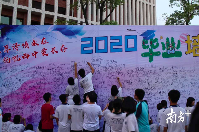 “师恩厚泽情永在,扬帆西中爱长存”,中考结束后,西南中学举行毕业典礼,学生们纷纷在签名板上签名留言。 校方供图 “师恩厚泽情永在,扬帆西中爱长存”,中考结束后,西南中学举行毕业典礼,学生们纷纷在签名板上签名留言。 校方供图