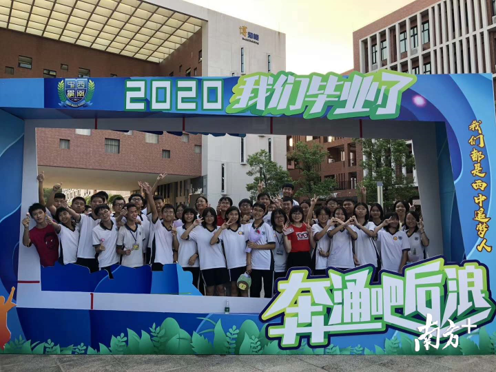 中考结束后,西南中学考生和教师合影留念。 校方供图