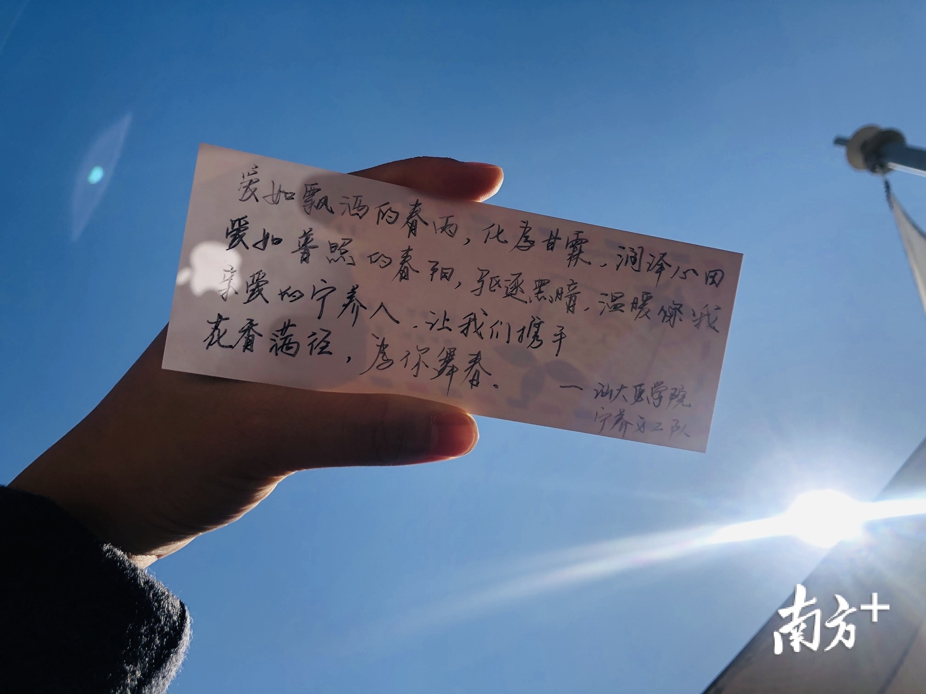 汕大医学院的宁养义工队员写下爱的寄语。 汕大医学院的宁养义工队员写下爱的寄语。