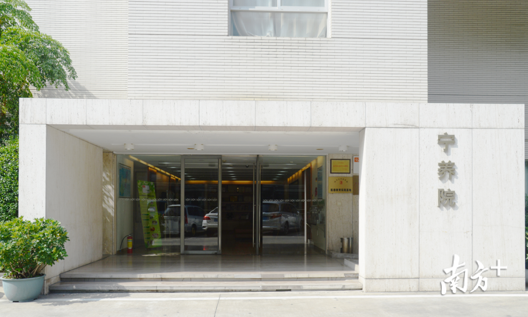 汕大附一院宁养院是中国大陆第一家宁养服务机构,于1998年11月成立。 汕大附一院宁养院是中国大陆第一家宁养服务机构,于1998年11月成立。