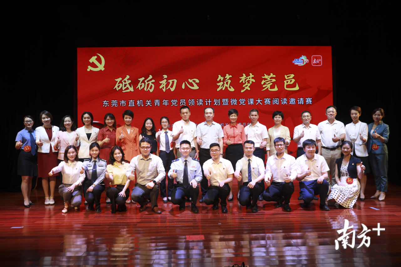 微党课