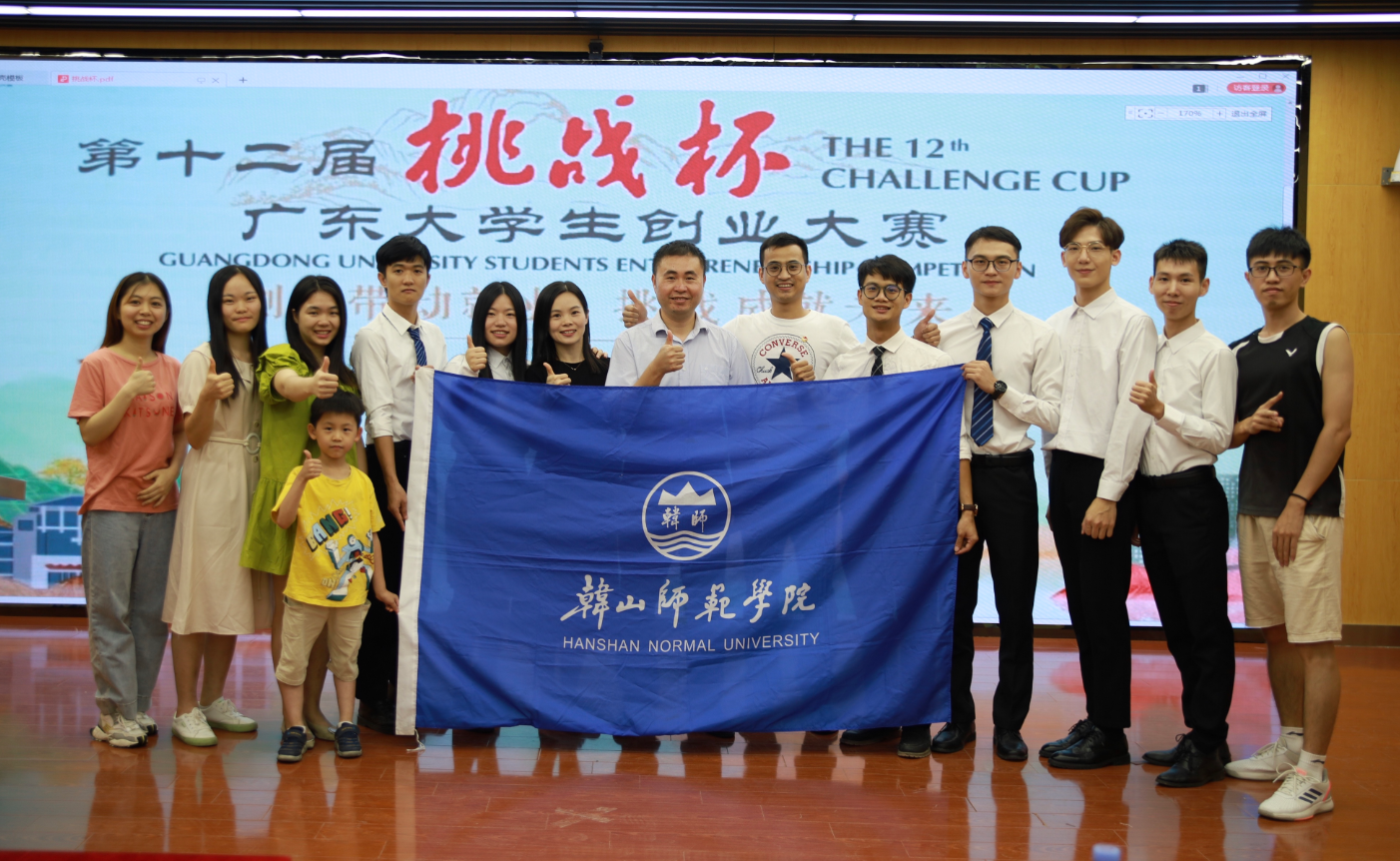 在第十二届“挑战杯”广东大学生创业大赛上，韩师大学生团队的创业项目获金奖。受访者供图