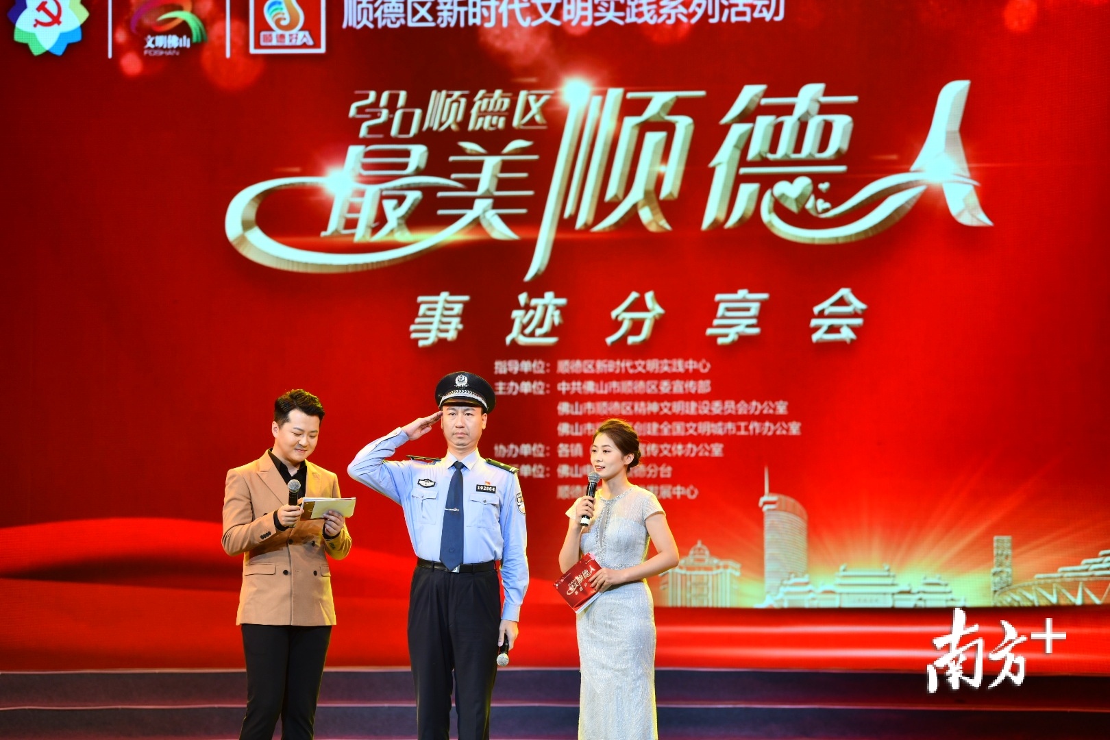 顺德区公安局警官梁伟成（图中）。