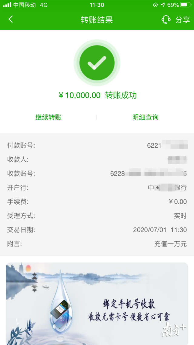 根据app指引先后2次转账到指定账户合计29200元，后发觉被骗。