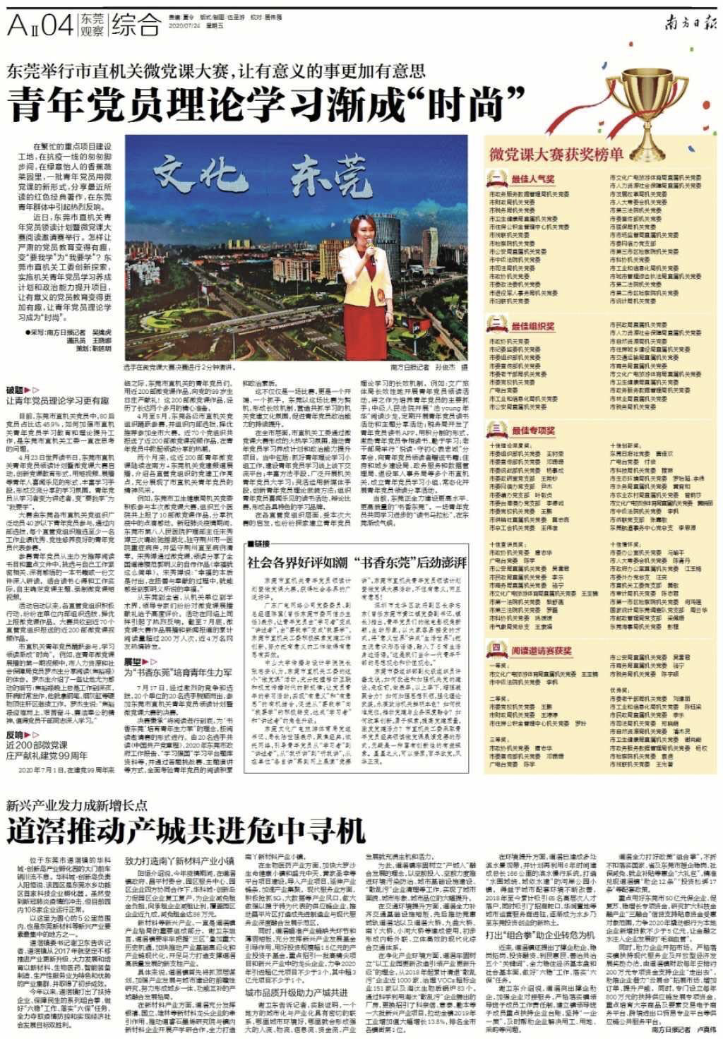 南方日报