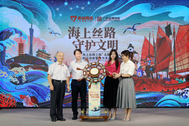 游戏+文博，省博物馆开启“海上丝绸之路”文化之旅