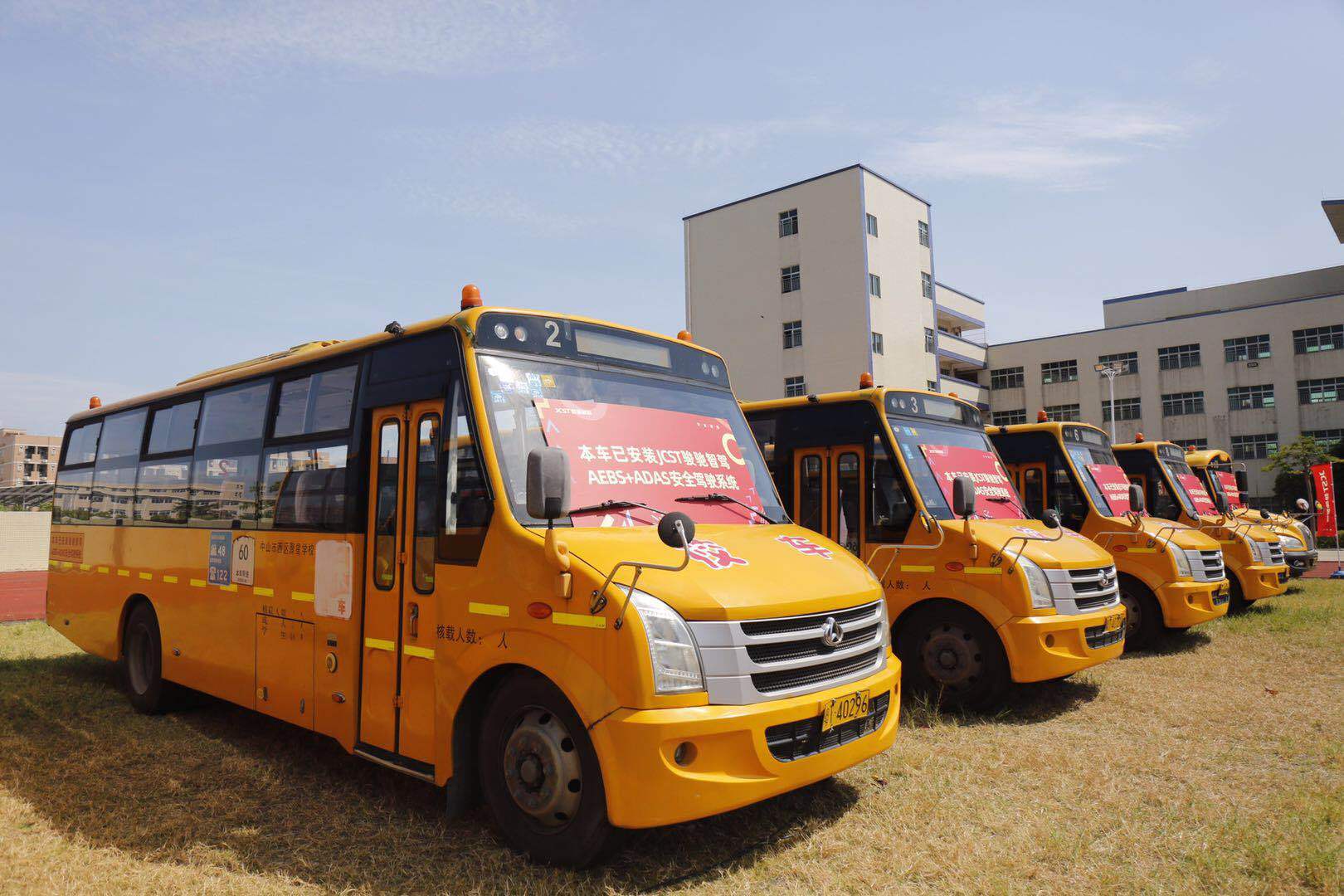 骏驰科技向西区聚星学校捐赠了20套安全辅助驾驶系统,安装在该校20辆校车上,并对校车司机进行全方位的培训和实际操作演练,为3000名学生的出行“保驾护航”。