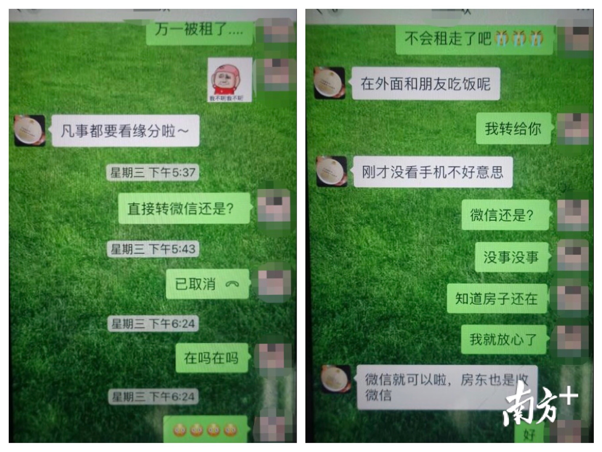 嫌疑人营造房源抢手的假象