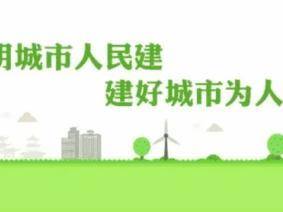 走向我们的小康生活丨做好山水大文章 走稳生态小康路