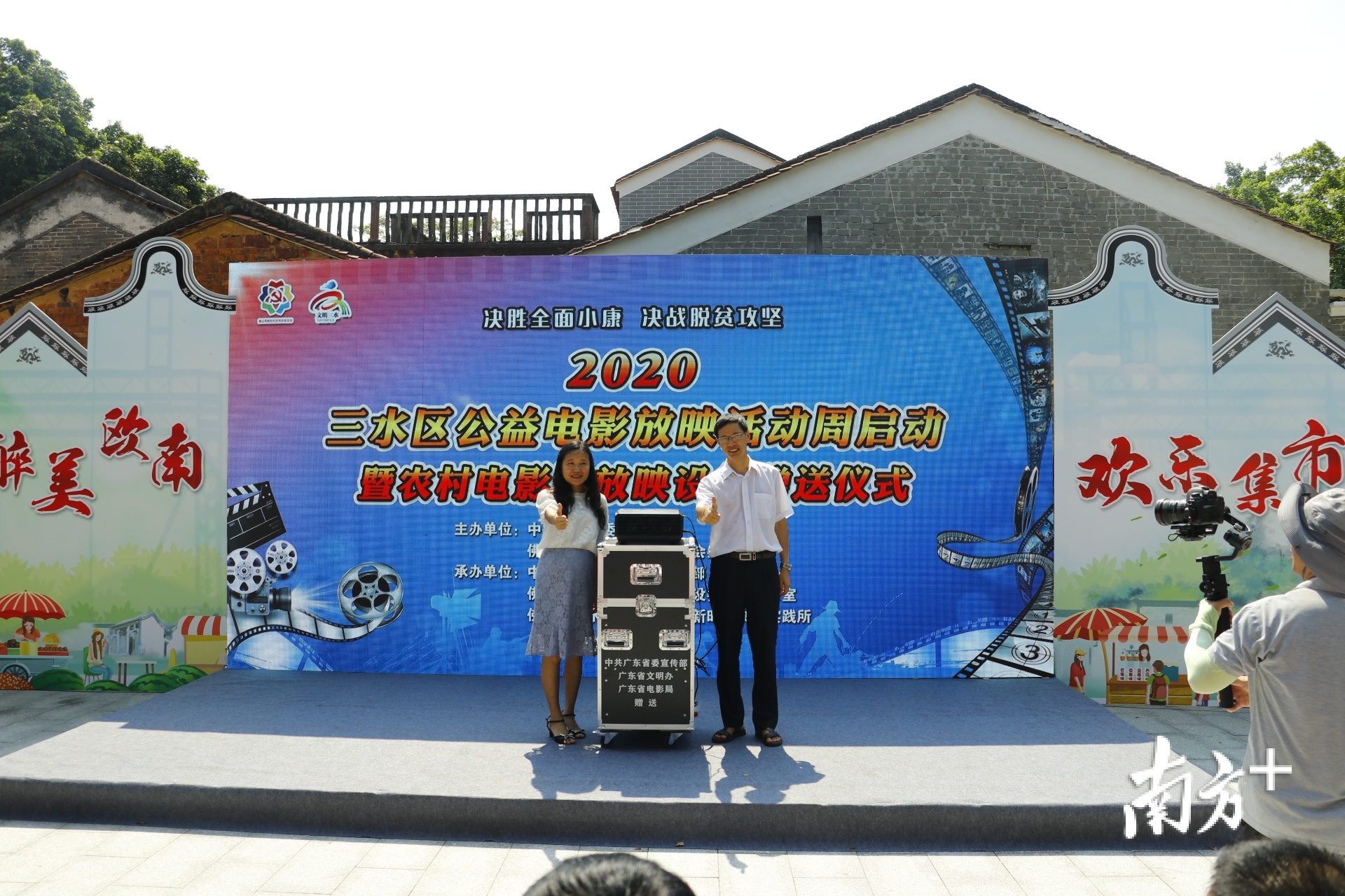 三水区委宣传部副部长傅梅向云东海街道赠送了公益电影器材一批。梁晓珊 摄 三水区委宣传部副部长傅梅向云东海街道赠送了公益电影器材一批。梁晓珊 摄