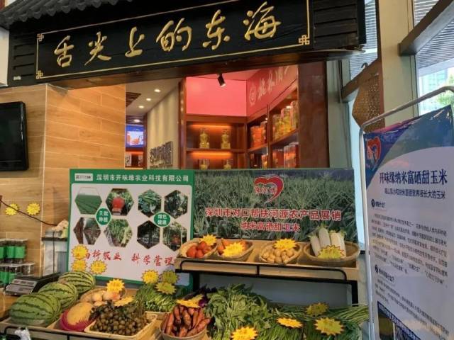 七首诗词带你“走进”深圳各区消费扶贫网点