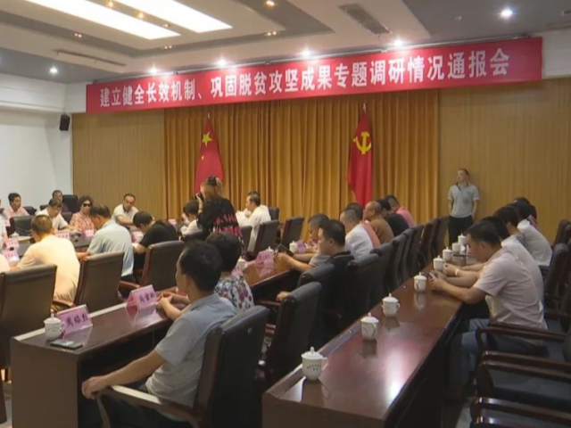 区政协开展“建立健全长效机制、巩固脱贫攻坚成果”专题调研活动