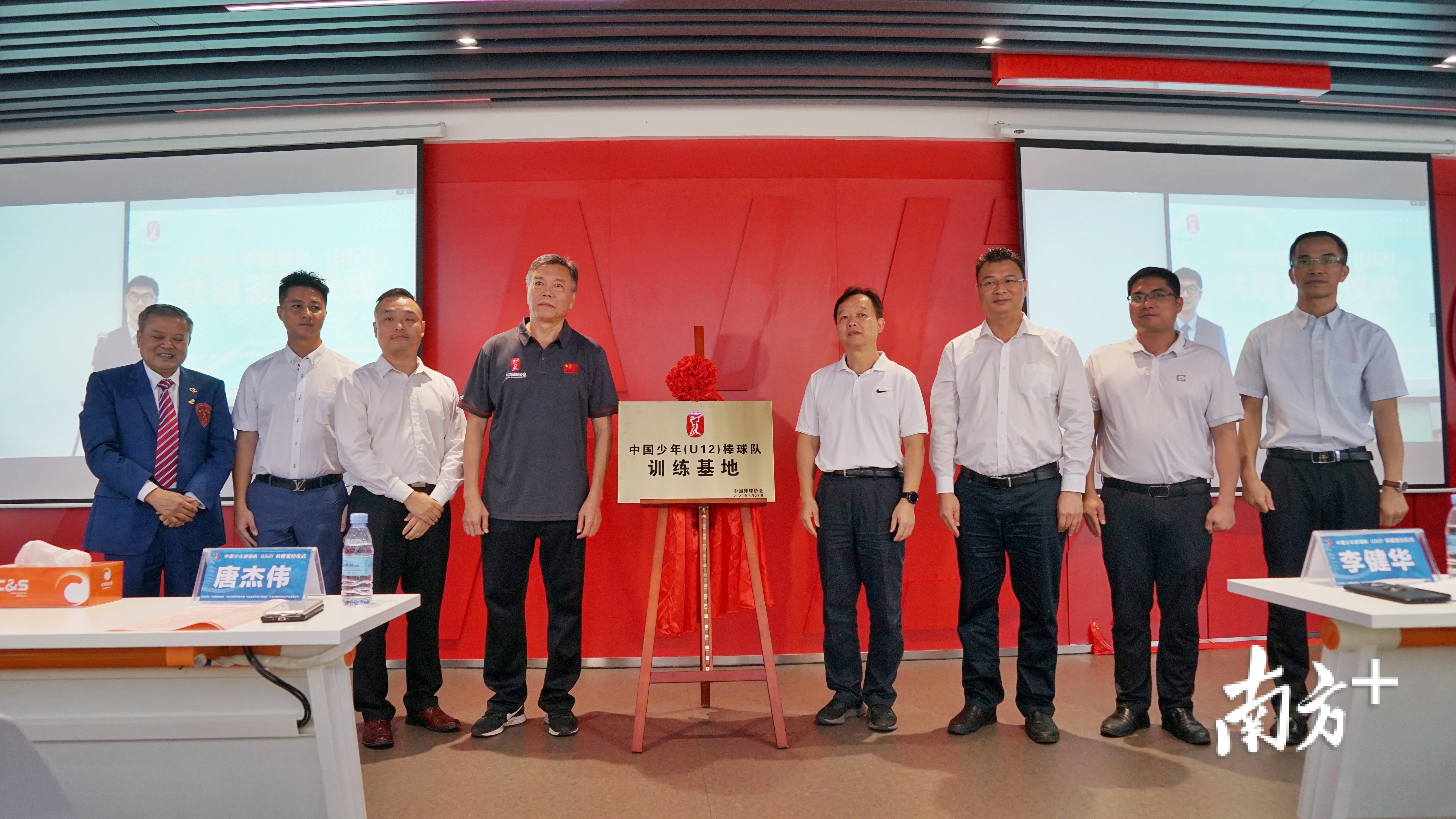 中国少年(U12)棒球队训练基地揭牌。