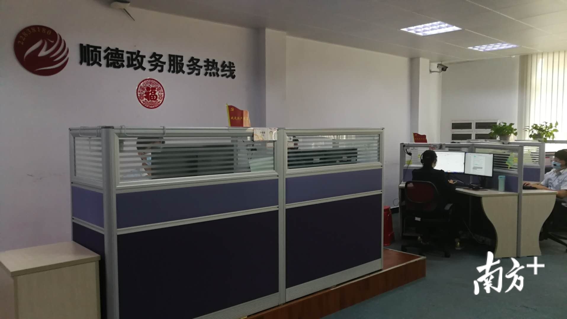 顺德区政务服务热线平台热线电话接线区域。尹辅华 摄