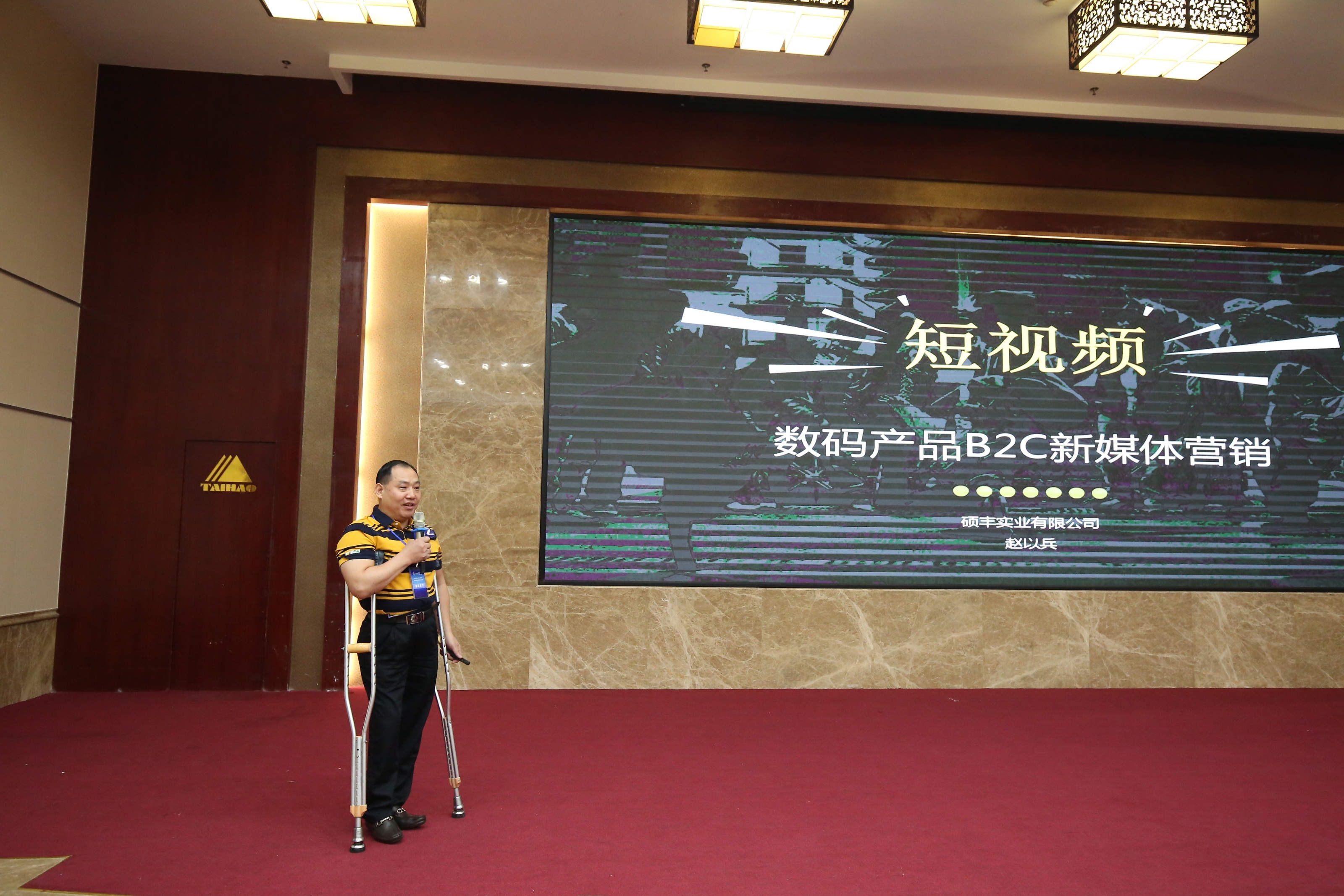 现场,参赛选手进行路演展示。