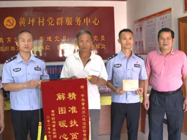 从负债到年收入近万元!在肇庆边检站帮扶下,广宁这345人脱贫了!