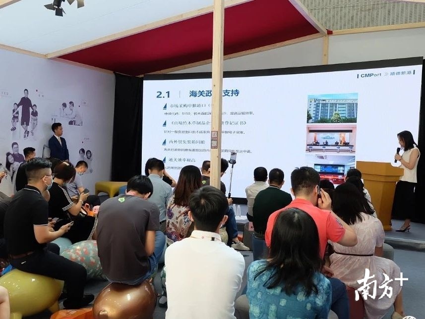 2020年佛山市场采购贸易方式发展论坛现场。顺德区市场采购贸易服务中心供图