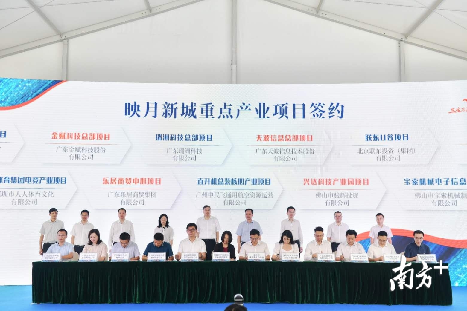 映月新城重点产业项目签约现场。