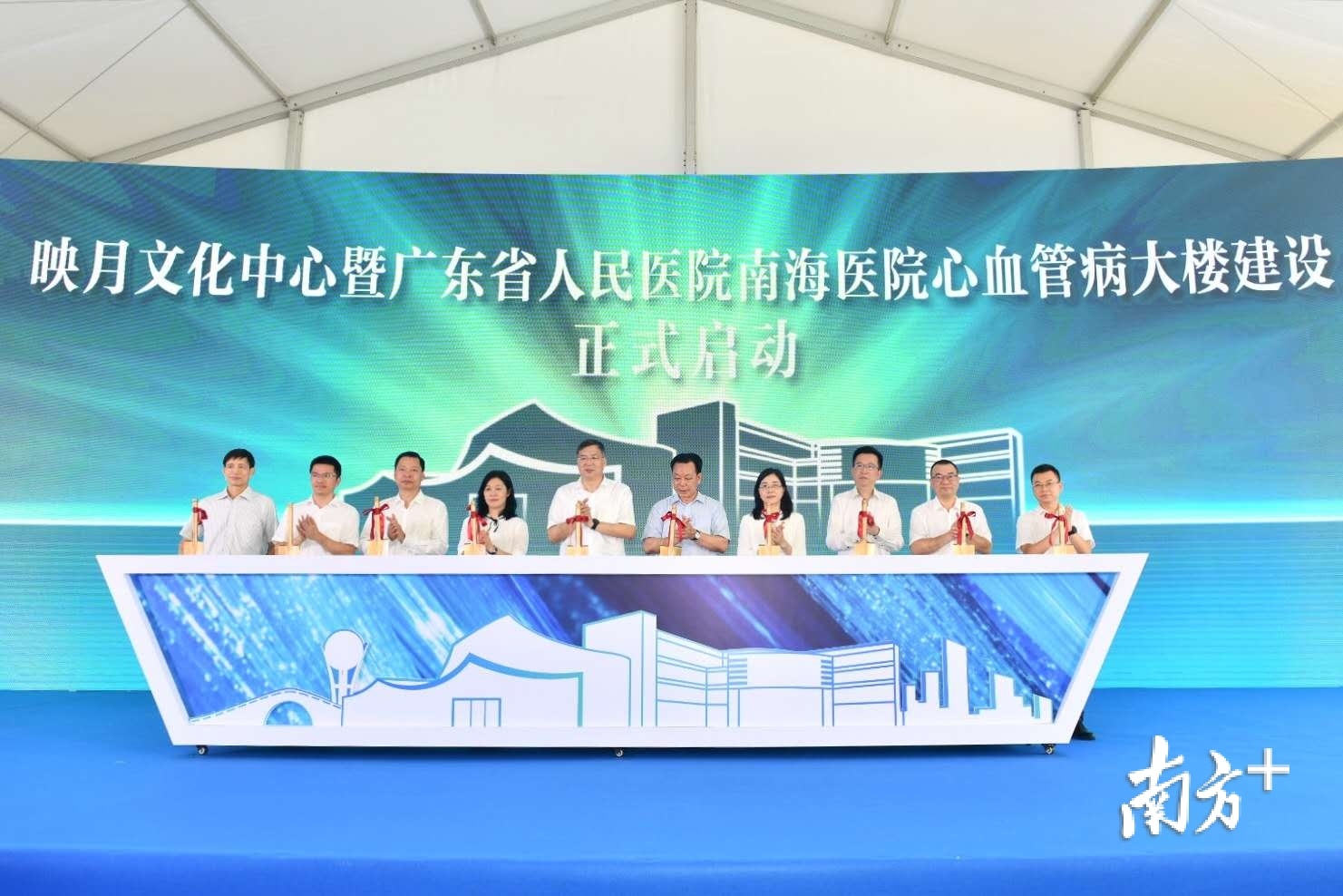 广东省人民医院南海医院心血管病大楼建设启动仪式。